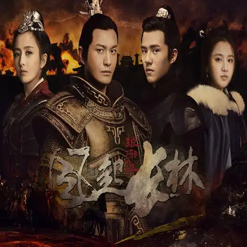 乐酷海报【cn】[琅琊榜2][黄晓明/刘昊然/佟丽娅/粤/中]720pd8