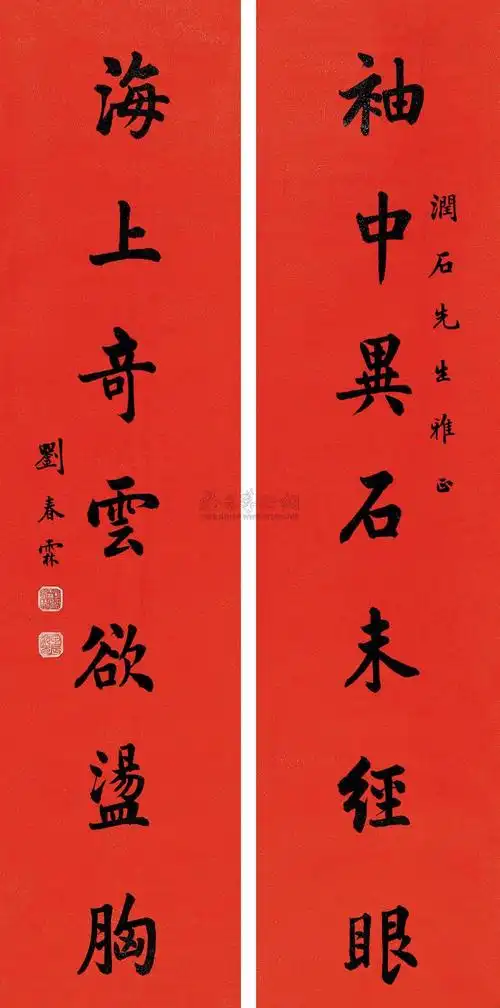 【楷书七言联 对联 墨色洒金纸本】拍卖品_图片_价格_鉴赏_书法_雅昌