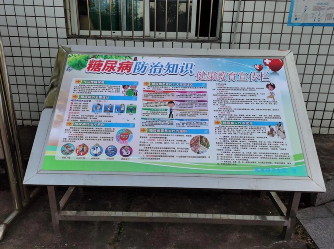 平昌县青云镇卫生院开展糖尿病宣传活动